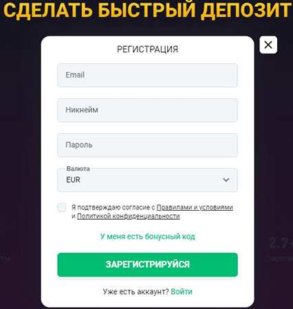 Регистрация в казино BitStarz