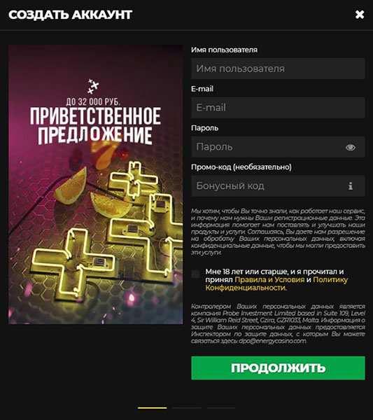 Регистрация в казино Енерджи