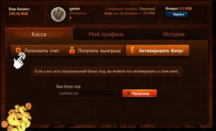 Как поплнить счет в казино Ра