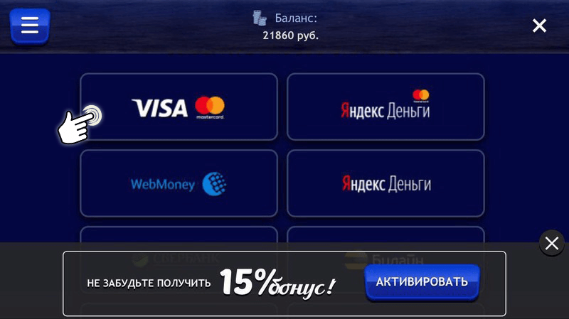 Как пополнить счет Vulkan
