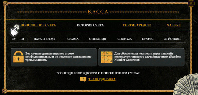 Как пополнить счет в Eldorado casino