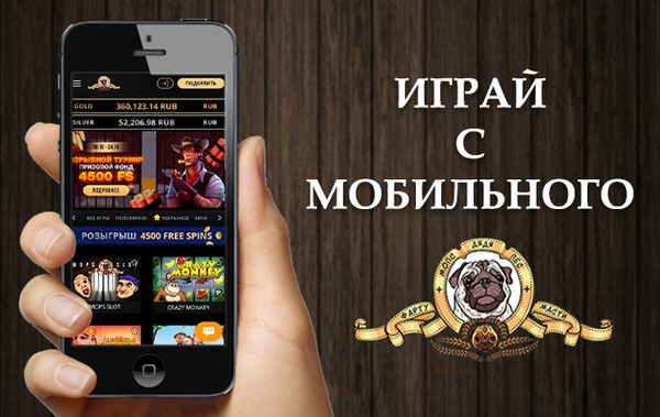 Мопс мобильная версия