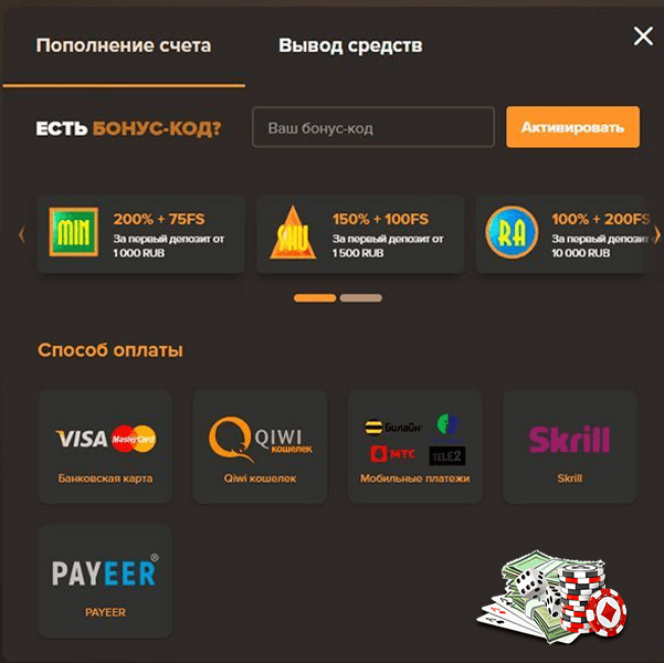 Пополнение в Sol casino