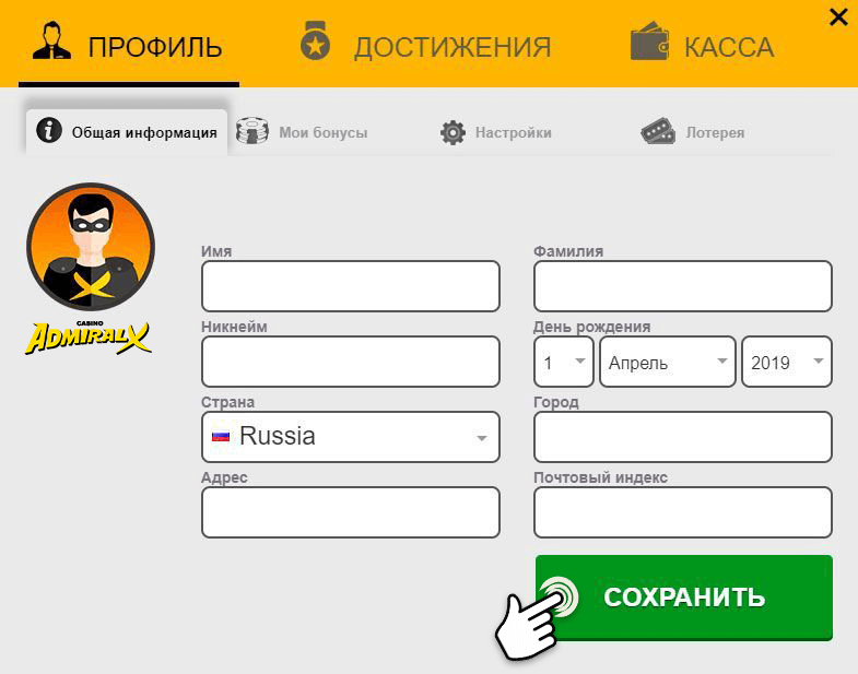 Регистрация а Адмирал Х