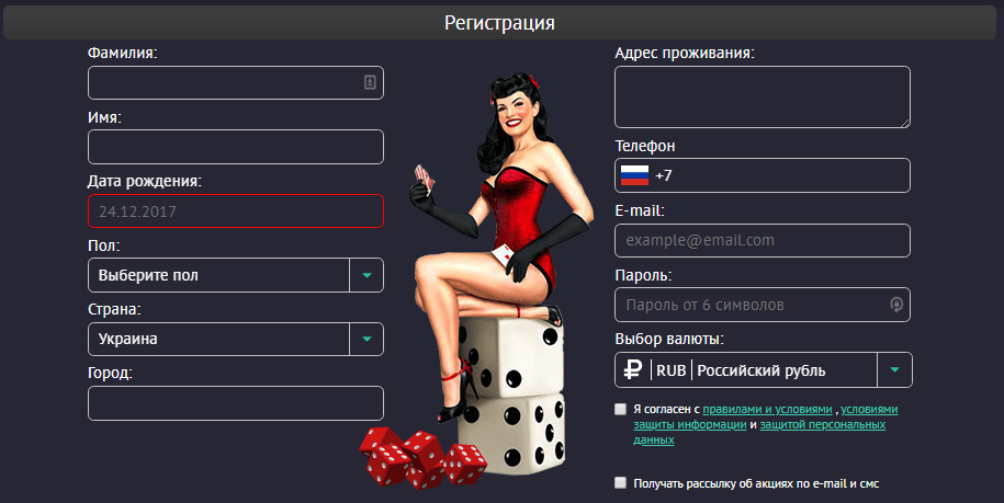 Регистрация пинап