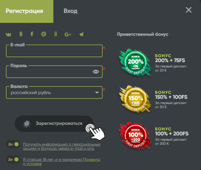 Регистрация в Frash casino