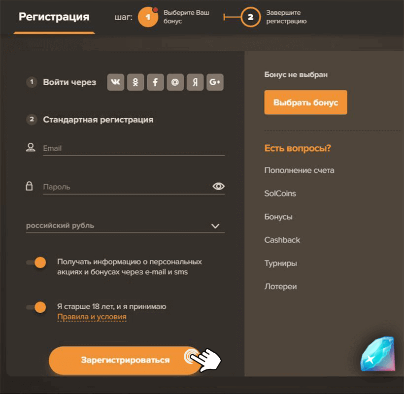 Регистрация в Сол казино