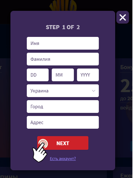 Регистрация в WildBlaster casino