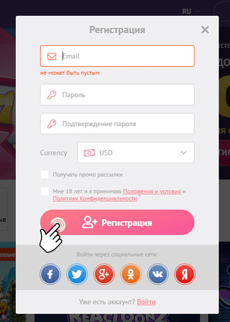 Регистрация в казино Slotum