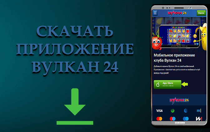 Скачать Вулкан24