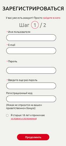 Регистрация в казино Agent Spins