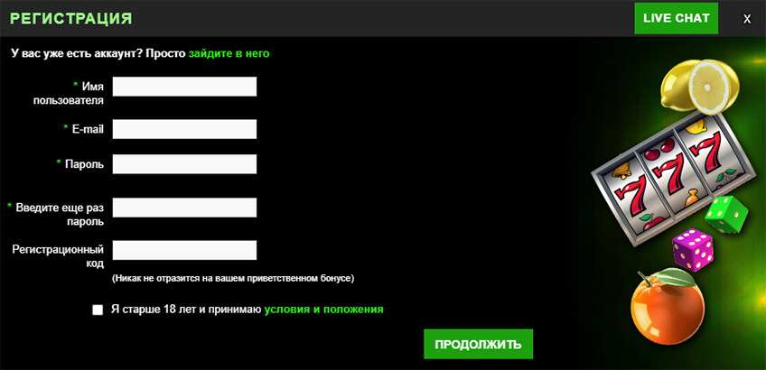 Регистрация в казино Cashpot