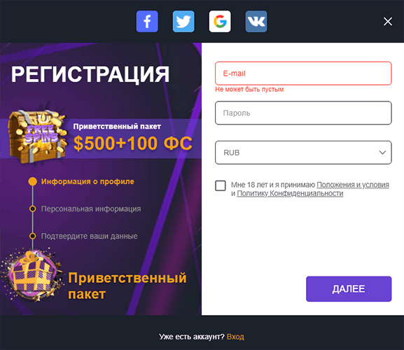 Регистрация в казино iLucki