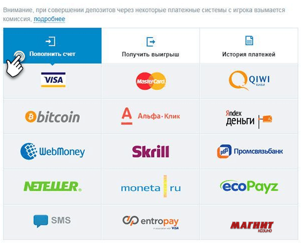 Как пополнить счет в Magnit