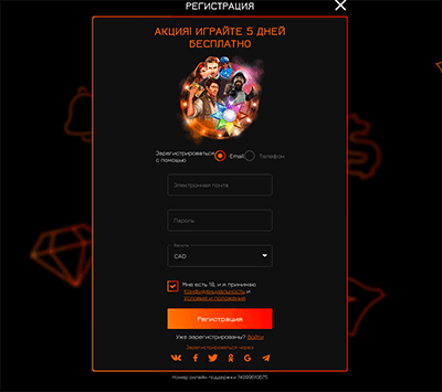 Регистрация в казино Fortune Clock