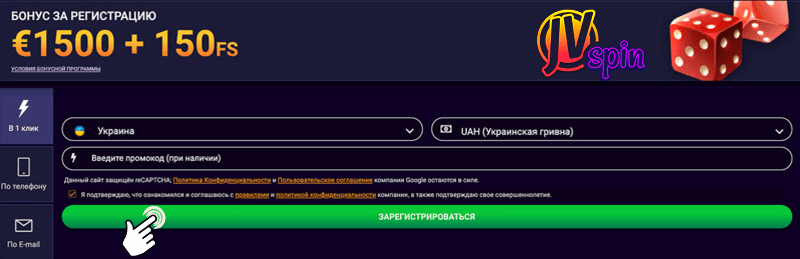 Регистрация в jv spin