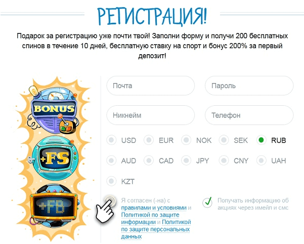 Регистрация в казино х
