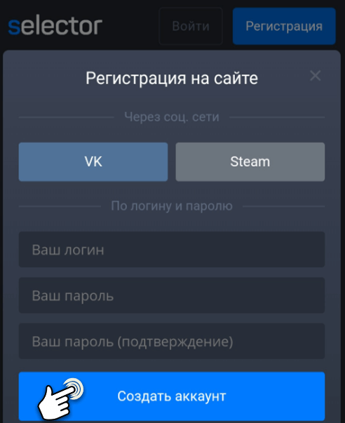 Регистрация в Selector casino