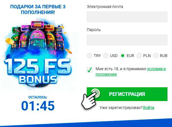 Регистрация в Слоттика