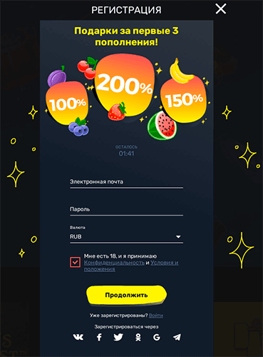 Регистрация в казино SlottyWay