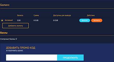 Как пополнить счет